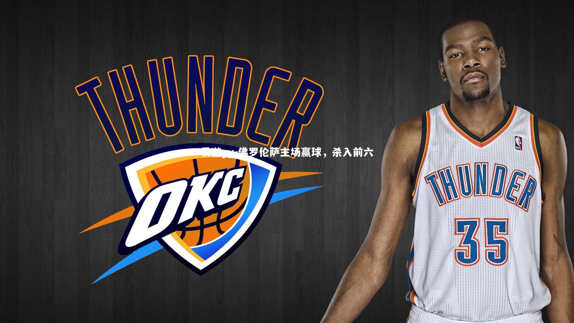 易游yy-佛罗伦萨主场赢球，杀入前六