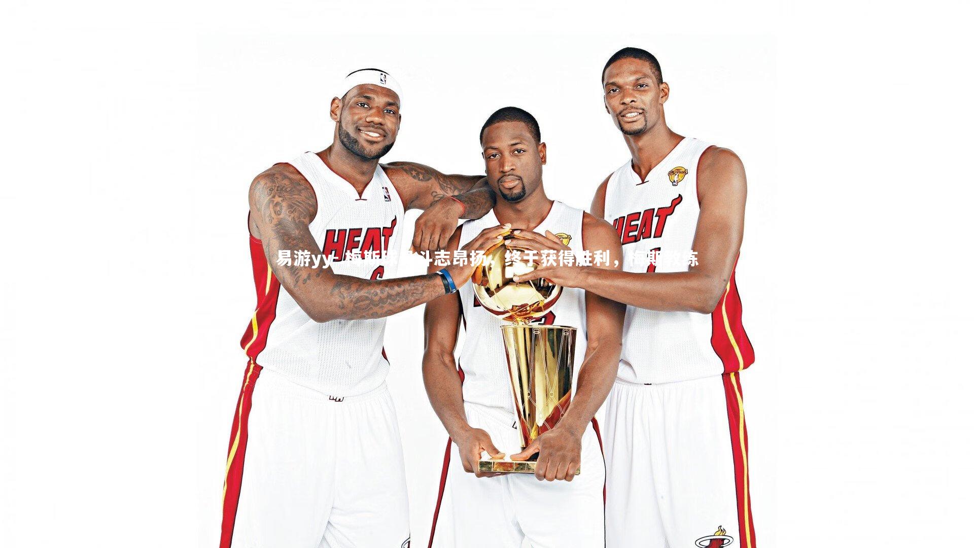 .梅斯球员斗志昂扬，终于获得胜利，梅斯教练