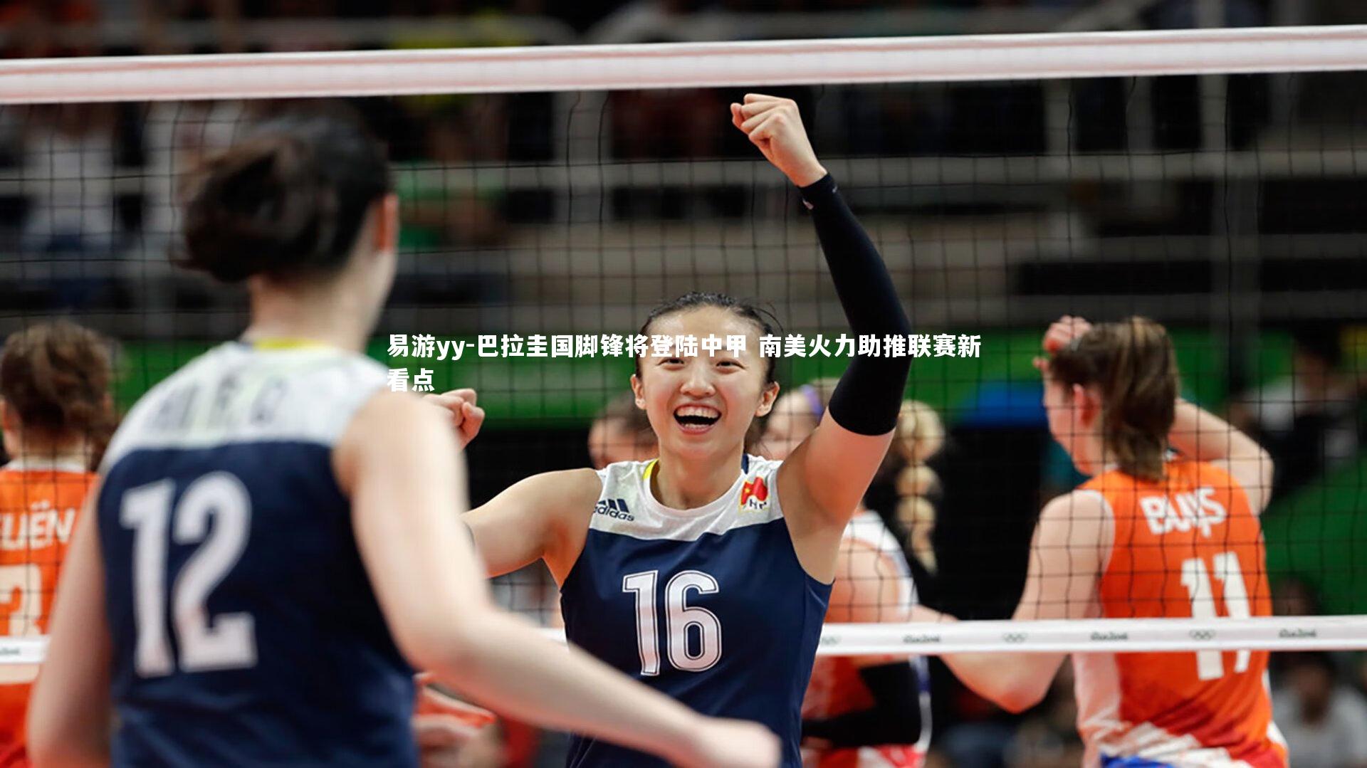 巴拉圭国脚锋将登陆中甲 南美火力助推联赛新看点